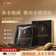 中草集新鮮人參補(bǔ)水保濕黑膜25ml*12片輕薄透氣服帖男女士面部護(hù)膚品