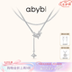 abyb charming牽絆項(xiàng)鏈【生日禮物送女友】疊戴鎖骨鏈輕奢吊墜愛心疊戴毛衣鏈 牽絆項(xiàng)鏈【久戴不褪色】