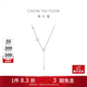 周大福時(shí)尚星月相伴流蘇925銀項(xiàng)鏈吊墜套鏈女友AB39111生日禮物 40cm