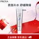 珀萊雅（PROYA）解渴面膜75ml 水盈澎澎涂抹式睡眠補水保濕 七夕禮物