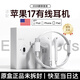 原裝適配蘋果有線耳機手機線控入耳式原裝iphone17/Air/16/15/Pro max系列手機平板ipad耳機type-c接口 【原盒未拆封】Type-c接口丨蘋果17-15系列專用 【即插即用+