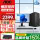 AOC【酷睿14代i7】臺式電腦主機辦公組裝機4G獨顯直播電腦顯示器套裝企業(yè)家用游戲設計渲染電腦臺式機 【高階辦公】i7/16G+1T/4G獨顯 單主機