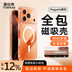 圖拉斯手機殼【相機按鍵|軟邊氣囊】適用iPhone17ProMax手機殼蘋果17promax新款磁吸鏡頭全包零感 透明