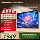 長(zhǎng)虹歐寶麗65Z60H 65英寸 4K超高清 2+32GB大內(nèi)存平板液晶電視機(jī)國(guó)家補(bǔ)貼15%