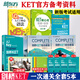 正版新東方 劍橋KET綜合教程學(xué)生用書(shū)+練習冊+核心詞匯圖解+10天掌握KET語(yǔ)法+官方?？季v精練1+常見(jiàn)錯誤KET五級對應朗思A2 真題全真模擬題 青少版2024KET考試Complete英語(yǔ)教材
