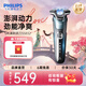 飛利浦（PHILIPS）電動剃須刀電動刮胡刀電動剃胡刀5系送老公送長輩生日禮物官方旗艦店七夕情人節禮物送男朋友禮物 【蜂巢5系*雙層刀片】旗艦商務藍S5832