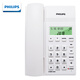 飛利浦有繩來(lái)電顯示商務(wù)固定電話(huà)機座機 企業(yè)辦公商用有線(xiàn)固話(huà) 免電池設計插線(xiàn)即用 CORD040 白色