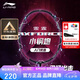 李寧（LI-NING）羽毛球拍雷霆小鋼炮黑色全碳素專業(yè)進(jìn)攻型單拍4U已拉線AYPT307-4