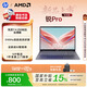 惠普（HP）銳Pro 16 英寸 2026輕薄辦公筆記本電腦 標(biāo)壓銳龍7 H 255 16G 512SSD 2.5K屏 