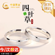 中國黃金四葉草之戀情侶對戒銀戒指女情侶七夕情人節禮物送女友老婆生日 幸運四葉草S925銀情侶戒指【京速達】
