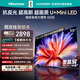 海信電視大薄荷E52S 55吋【送裝一體-固定掛架】抗反光墨晶屏U+MiniLED 高刷180Hz超薄貼墻 世界杯