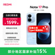 小米（MI）REDMI Note17 Pro 紅米手機 1.5K超級陽光屏 9000mAh大電池 IP68防塵防水 小米note17pro新品 晴空藍 12GB+256GB