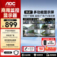 AOC監控顯示器高清無廣告無網絡商用監視器電視安防門衛工廠學校醫院餐廳庫房顯示屏可壁掛 32英寸 32J2-Q/監控顯示器