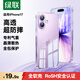 綠聯【金榜TOP1|獨家雙氣囊|相機鍵全包】適用iPhone17手機殼蘋果17保護套全包超薄散熱透明軟殼防摔