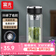 富光 玻璃杯茶水分離泡茶杯個人專用水杯女辦公車載水杯男雙層玻璃杯 黑色【加厚底+不銹鋼蓋】 300ml