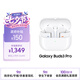 三星 Samsung【政府補貼】Buds3 Pro 自適應主動降噪無線運動藍牙耳機/翻譯耳機 七夕禮物 流沙白