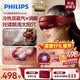 飛利浦（PHILIPS）美眼寶【重磅新品】眼部按摩儀器護(hù)眼儀蒸汽眼罩霧化按摩干潤(rùn)眼送父母男女朋友節(jié)日生日禮物5204E