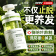 美人符防脫洗發水生姜中藥固發養發側柏葉去屑止癢控油持久蓬松洗頭膏露
