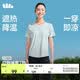 蕉下（beneunder）涼感速干女士戶外運動T恤CC004春夏新品初云藍L