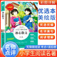 [注音美繪] 冰心散文 小學(xué)生版無(wú)障礙閱讀名師點(diǎn)評(píng)美繪插圖學(xué)校班主任老師推薦學(xué)生經(jīng)典名著課外閱讀書小學(xué)生一年級(jí)二年級(jí)三年級(jí)課外閱讀必讀書 人生必讀書系列