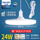 飛利浦（PHILIPS）飛利浦帶線LED燈泡E27免布線帶插頭開關(guān)線超亮50w懸掛式螺口燈泡 飛利浦24w飛碟燈+贈7米燈頭線 白光6500K