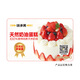 味多美生日蛋糕卡券 北京門(mén)店到店兌換使用 零食 休閑 糕點(diǎn) 面包 味多美 500型