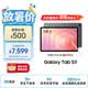 三星 Samsung S11 11英寸平板電腦2025新款/AI智能辦公平板 12GB+256GB 鈦影灰 5G