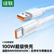 綠聯(lián)Type-C數(shù)據(jù)線6A適用華為超級快充100W/66W充電線Pura90/80/Mate70/60Pro/X6榮耀小米安卓手機1.5米