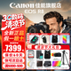 佳能（Canon）EOS R8全畫幅微單相機(jī) 佳能r8專微輕型 直播相機(jī) 6K超采樣 VLOG視頻 R8單機(jī)身+RF50F1.8【人像小痰盂】 套餐一【含128G內(nèi)存卡~專業(yè)三腳架~備用電池】