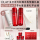 玉蘭油（OLAY）大紅瓶水乳液保濕抗皺緊致化妝品護膚品套裝禮盒七夕情人節禮物女