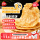三全原味手抓餅900g10片裝 家庭面點卷餅速食夜宵兒童早餐速凍半成品