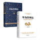 管理類書(shū)籍套裝2冊(cè)：華為管理法+目標(biāo)管理法 Pura 80