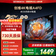 創維電視43吋 43A4FD 4K大內存護眼游戲43英寸網絡智能平板電視 2+32G 43A4F升級款一級能效國家補貼 43英寸 咨詢客服主播享優惠