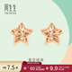 周生生七夕禮物  18K玫瑰金耳釘 薄荷系列星星耳環(huán)耳飾 92798E定價(jià)
