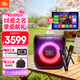 JBLPartybox Encore 2音樂戰將歡唱版2代 藍牙音箱 戶外便攜 家庭KTV音箱 露營音響 七夕情人節禮物 【K歌套裝】音箱+話筒+16寸點歌機+收納包