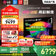 LGC6電視42/48/55/65/77/83英寸OLED超高清4K全面屏高刷顯示器VRR165Hz 低延遲C5升級(jí)旗艦機(jī)26年新品 48英寸 2026年新品 OLED48C6PCA