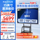 MAXHUB會(huì)議平板一體機(jī)靈銳75英寸會(huì)議平板觸摸屏一體機(jī)高清顯示器電子白板會(huì)議平板書寫投屏SH75CAB