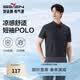 柒牌（SEVEN）【10A抗菌2A防螨/新疆棉】男裝2026夏季涼感透氣短袖POLO衫 藏青 XL