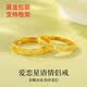 芙曼紗999金包銀戒指滿天星情侶對戒指環生日禮物送男女朋友老婆 包黃金0.2克-滿天星女戒一個 開口可調節