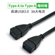 丟石頭 USB3.0 Type-A雙母頭連接線 雙USB母頭延長線 3A充電線 1米 DSTUC-1AFAF30