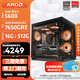 AMD銳龍 R5 5600GT/3050/5060 商用辦公電腦主機 家用網課設計臺式機 游戲DIY組裝電腦 配置8:5600/7650GRE/16G/512G