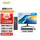 宏碁（acer）電腦主機臺式機商祺X2270/2670商用辦公家用電腦全套小機箱i5/i7單主機套機 N150 16G 512G固態 單主機【內置WIFI、藍牙】
