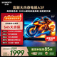 創維電視55A3F 55英寸電視機144hz高刷 2+64GB大內存 4K超高清 平板電視一級能效國家補貼智能家電