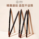 火烈鳥(niǎo)精細眉筆不易脫色持妝防水防汗不易暈染 拉線(xiàn)鴨嘴眉筆#07香檀棕