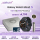 三星 Samsung【國家補貼】Galaxy Watch Ultra2新品手表 智能手表/運動手表/七夕禮物 47mm 鈦影灰
