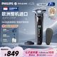 飛利浦（PHILIPS）電動剃須刀刮胡刀 歐洲版進口 蜂巢旋護7系 SkinIQ親膚剃須刀 敏感肌護膚 七夕禮物送長輩送男友 【旋護7系Pro】 S7886/35 充電底座