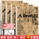 人物速寫描摹本四冊全集 贈炭筆 人體速寫臨摹畫本 局部 動態(tài) 單人 組合 速寫自學(xué)入門零基礎(chǔ)教程 學(xué)生兒童美術(shù)繪畫藝考培訓(xùn)教材