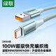 綠聯Type-C數據線6A適用華為榮耀超級快充100W/66W充電線Pura90/80/Mate70/60Pro+安卓小米手機車載2米