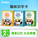 寶寶巴士趣味識字卡片2-3歲漢字啟蒙幼兒識字早教玩具可點讀兒童生日禮物 趣味識字卡（3盒）