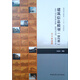 建筑信息模型AUTODESK REVIT2019全專業(yè)建模(高等職業(yè)教育十三五規(guī)劃教材)